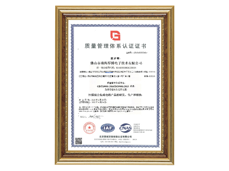 Quality management system certification