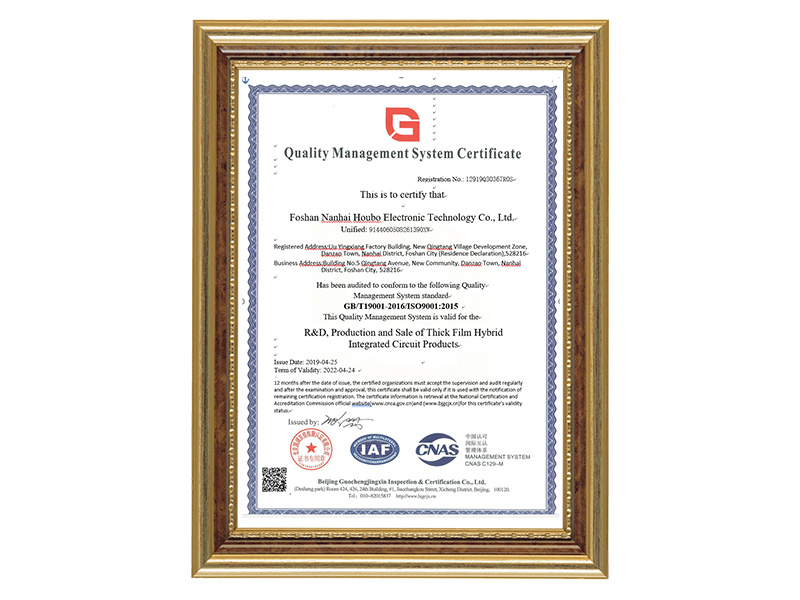 Quality management system certification